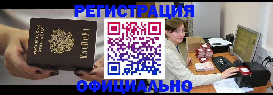 прописка регистрация в Туринске