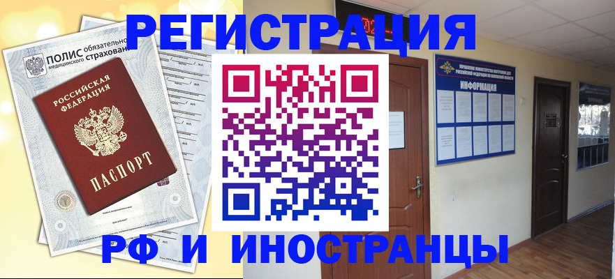 временная регистрация законно в Туринске