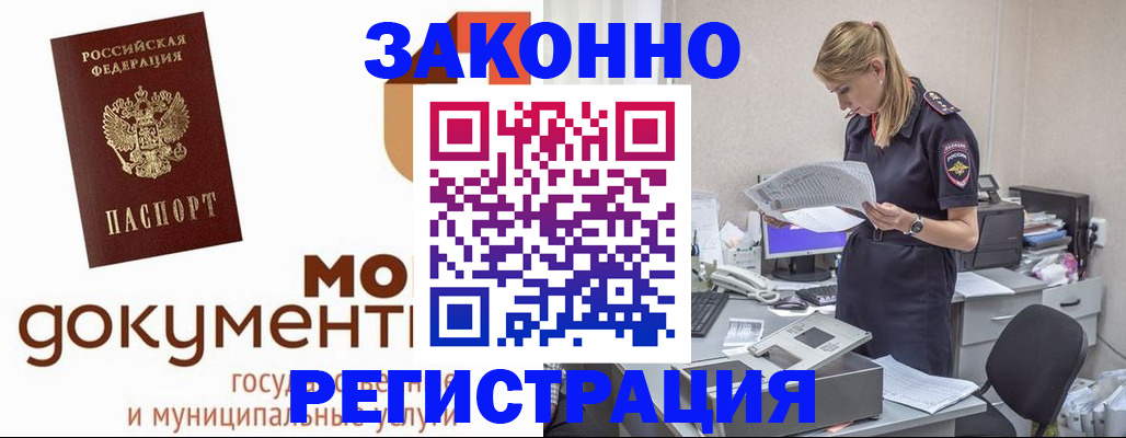 прописка иностранных граждан в Туринске